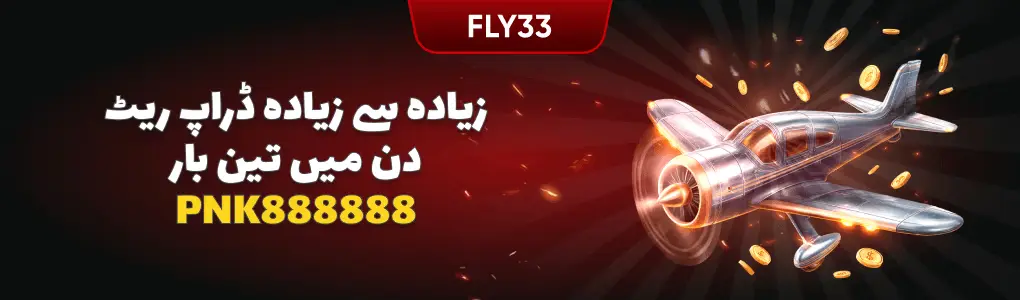 fly33 pakistan